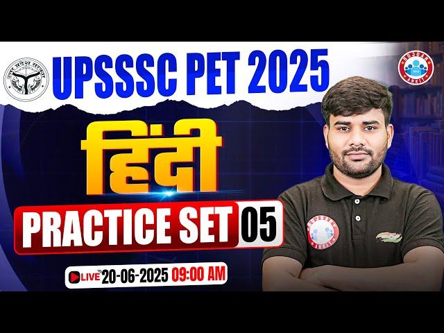 UPSSSC PET Hindi Classes 2025 | UP PET Hindi Practice Set #05 | UP PET Hindi MCQs | PET Hindi Class
