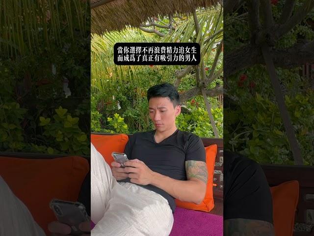 成為一名有選擇的男人 #男人 #motivation