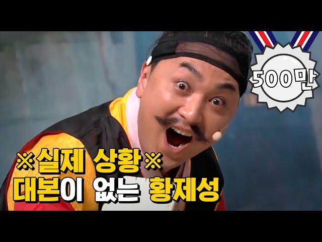 진짜 눈빛부터 美쳤엌ㅋㅋㅋㅋ 대본 없는 이 구역의 도른자 황사또는 막을 수 없음 | #코미디빅리그 170730 #08