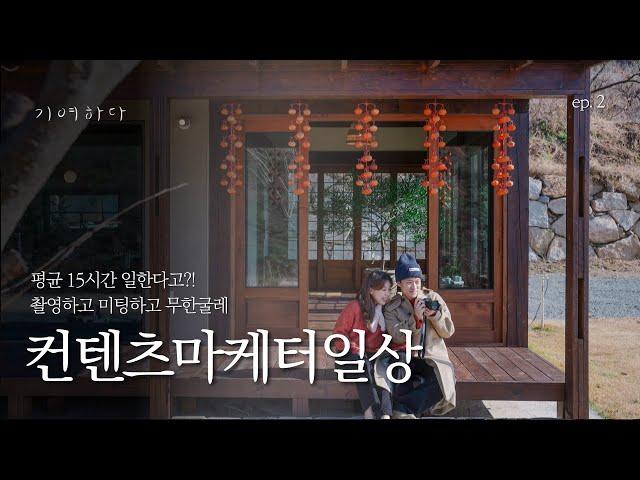 워라벨없는 주간일상 | 일상브이로그 | 창업 | 사업초보커플 | 커플volg | 마케터 | sns대행사는 무슨일을 하는가