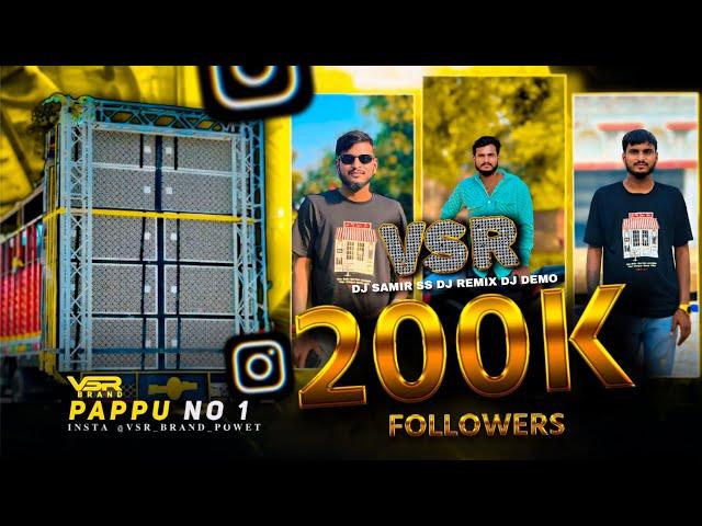 VSR BRANDNEW DEMO જબ PAPPU NO1 કિ એન્ટ્રી હોતી હે DJ REMIX DJ DEMO DJ SAMIR SS#vsrbrand#pappu_no_1