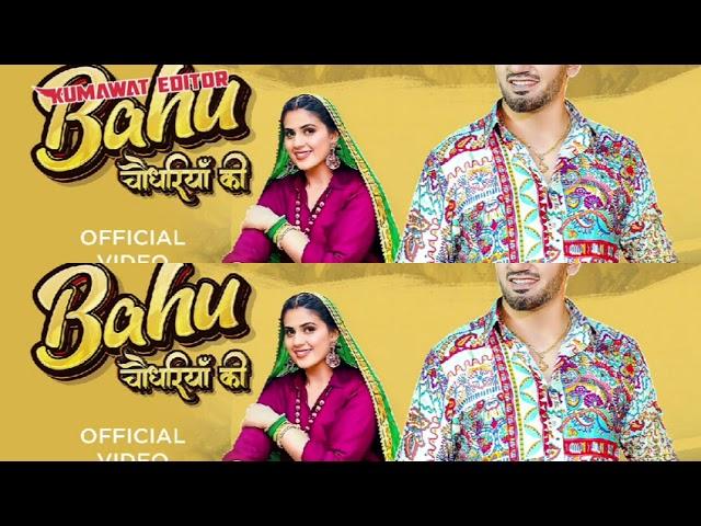 Bahu Chaudhariya Ki (Official Video) Aman Jaji | Pranjal Dahiya | New Haryanvi Songs Haryanavi 2024