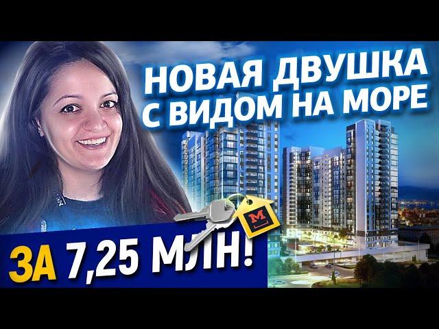 Квартира в Новороссийске за 7 250 000! Новая двухкомнатная квартира в Новороссийске с видом на море