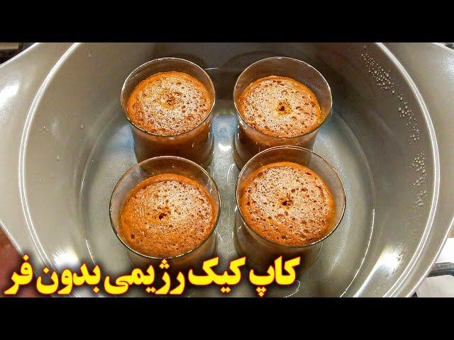 کیک رژیمی خوشمزه بدون شکر و روغن و بدون فر | آموزش آشپزی ایرانی