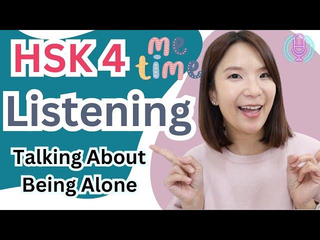 HSK4 Listening Podcast - Being Alone