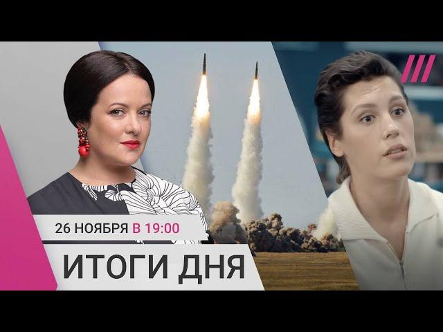 Угрозы «Орешником» и ядерной войной. Горбачева в «Разговорах о важном». Аукцион билетов на Щелкунчик