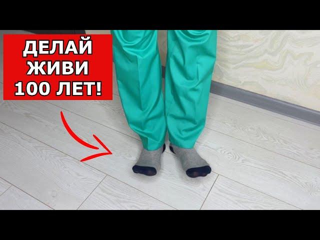 ЛЁГКОСТЬ в НОГАХ,упражнения для НОГ, меняющие ЖИЗНЬ! 5 ПРОСТЫХ упражнений для ВАШИХ ног!