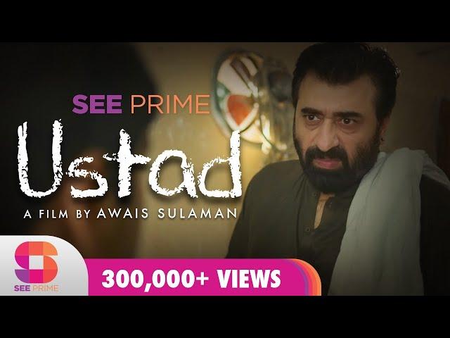 Ustad | Short Feature | Yasir Nawaz | Anas | See Prime Original