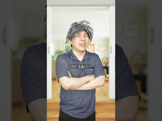 장롱 뒤에 장인어른 있어요 아빠의 뒷담화