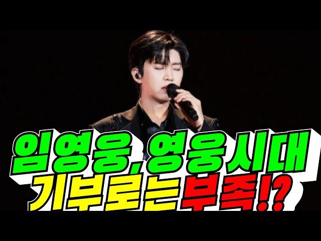 [봉사혁명!?] 임영웅, 영웅시대 기부만으로는 부족!? (배려문화 김용숙)