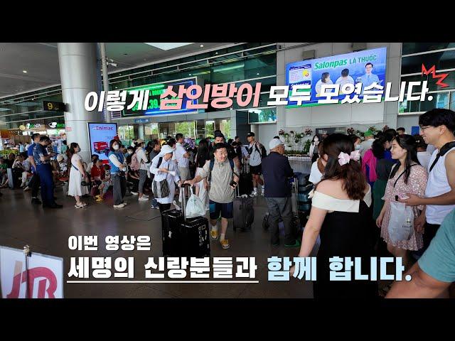 다솜 베트남국제결혼 삼인방이 모였다 프로포즈, 전통결혼식