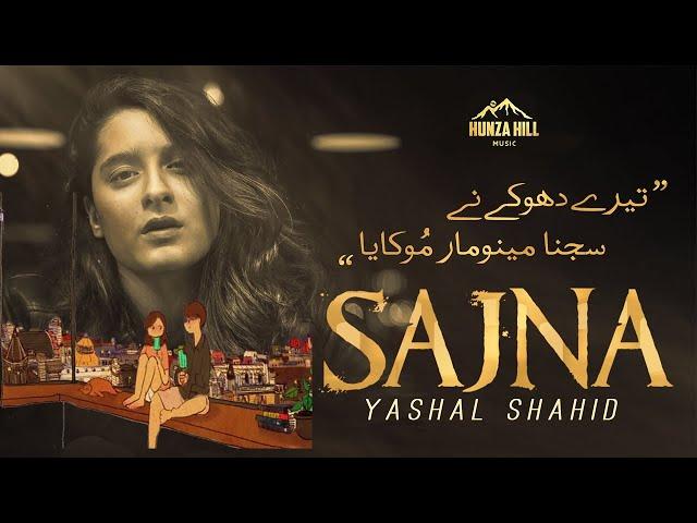 Sajna Yashal Shahid Soulful Voice | Sweet Poison With Sad Animated Video #sajna #yashalshahid #sad