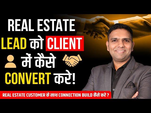 How to Convert Lead into a Client | Dr Amol Mourya - Best Real estate Trainer in India