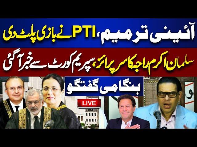 LIVE  | Constitutional Amendment | Salman Akram Raja Important Media Talk