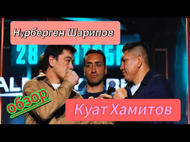 Куат Хамитов победил Нурбергена Шарипова в профи боксе на вечере ALL Stars boxing в дебютном бою