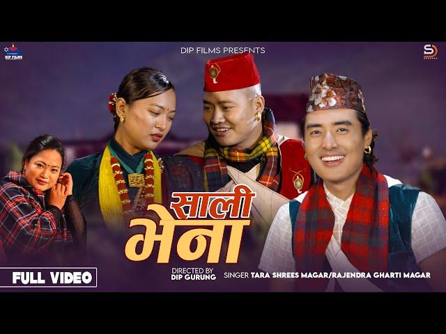 Sali Bhena -Tara Shrees | Rajendra Gharti Magar| Chris Gurung | Misu Gurung - New Kaurah/Chutka song