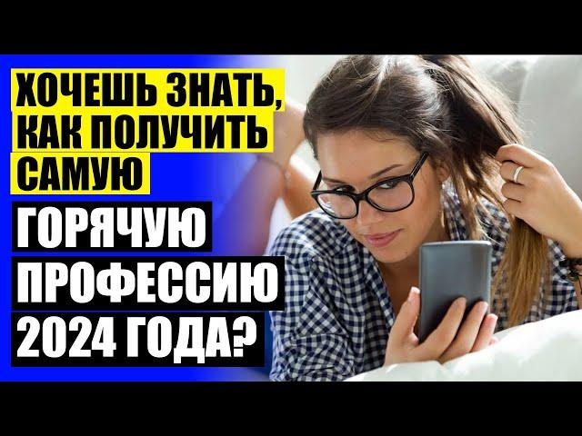  ВАКАНСИЯ МЕНЕДЖЕР НА ВАЙЛДБЕРРИЗ БЕЗ ОПЫТА РАБОТЫ УДАЛЕННО  МЕНЕДЖЕР МАРКЕТПЛЕЙС ВАКАНСИИ БЕЗ О