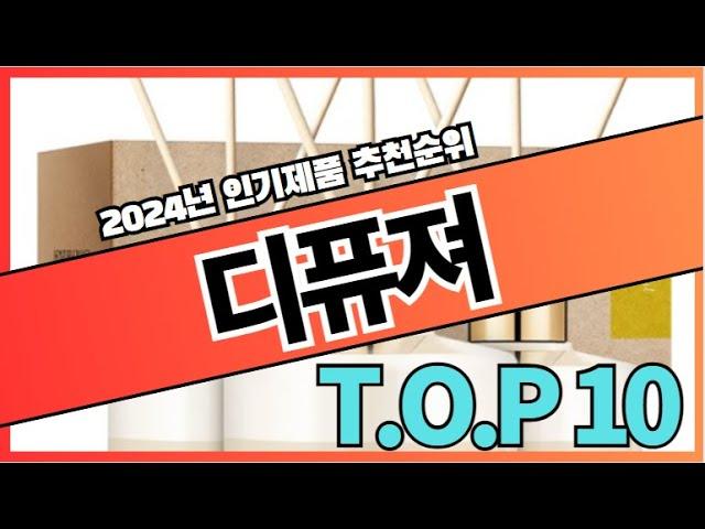 호텔 화장실 디퓨져 향기 가성비 추천 순위 TOP10 가격 비교 (2024)