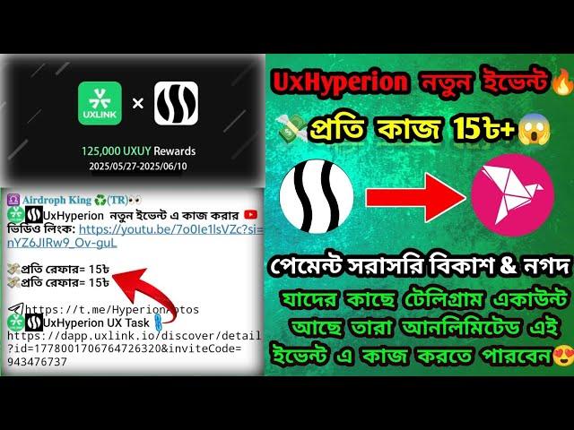 Uxlink hyperion new event  uxlink New EventFull Working A To Z Videos airdrop king | TR
