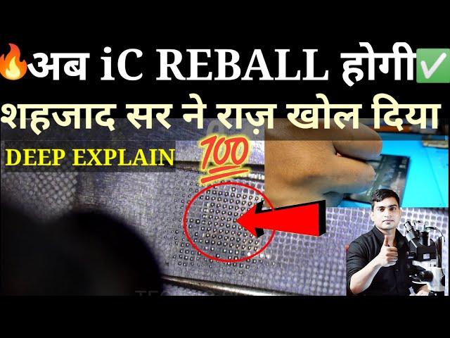 MOBILE iC REBALL PERFECT||HOW TO REBALL iC@multitechmobilegyan