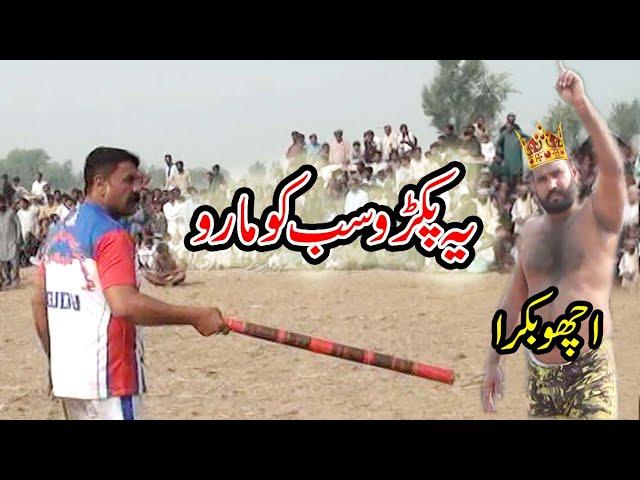 Achu Bakra Kabaddi Match New Fight Open Kabaddi 2021 By Chand Kabaddi HD