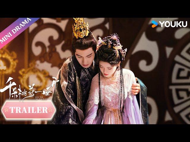 Trailer | 千朵桃花一世开 The Blossoming Love |  | 张彬彬/孙珍妮/汪铎/张雅钦 | 古装仙侠 | 优酷 YOUKU