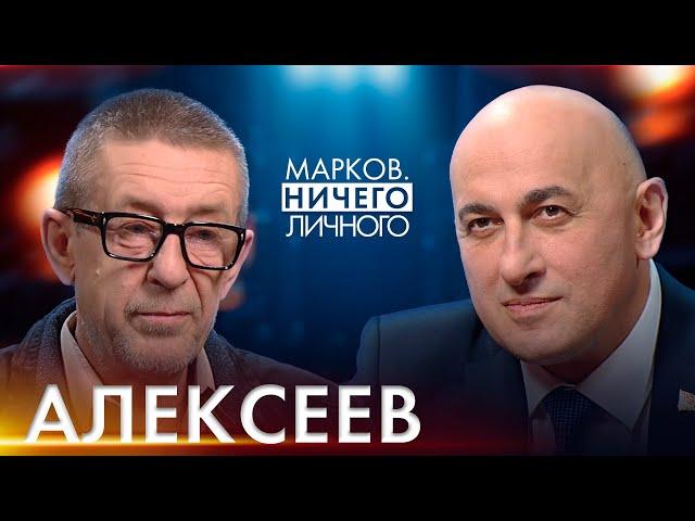 АЛЕКСЕЕВ: РАБОТАЕТ – НЕ ТРОГАЙ! / Выборы в Беларуси; выживание Европы; русофобия в Латвии