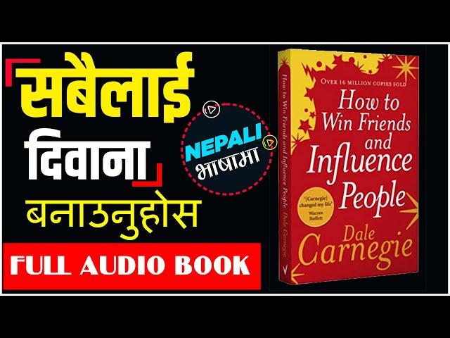 HOW TO WIN FRIENDS -Full Audio Book Nepali/जो कोहिलाई दिवाना बनाउने तरिका/Dale Carnegie