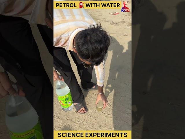 petrol fire with water | science experiments #experiment #shorts #science