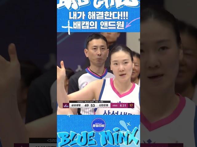 나와! 내가 다 해결할게해결사 배캡 두둥장!  | 블밍티비 #Shorts