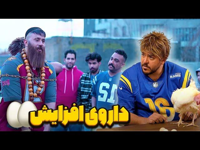 مینی سریال حامد تبریزی | پهلوون و داروی افزایش