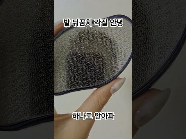 하나도 안 아픈 발뒤꿈치 각질 제거기