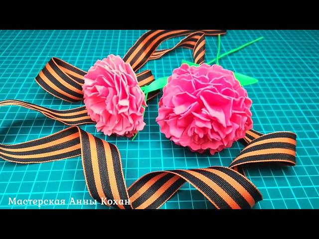 CARNATION FROM FOAMIRAN WITH YOUR OWN HANDS  MEMORY FLOWER 