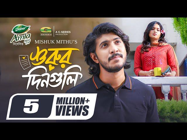 Shurur Din Guli | শুরুর দিনগুলি | Full Natok | Tawsif Mahbub | Tasnia Farin | New Eid Natok 2024