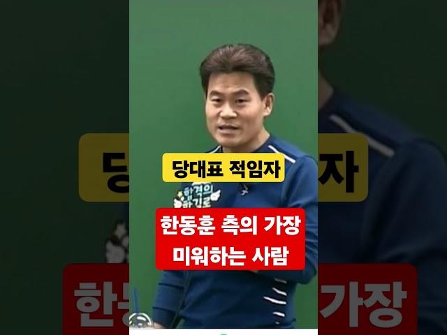 적극적으로 국힘 당원을 모집 중인 3인 전한길 조원진 한동훈. / 서정욱 TV