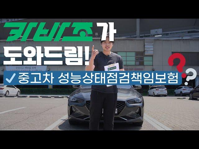 중고차 구매 후 차량 상태가 의심스럽다면? 일단 필수 시청