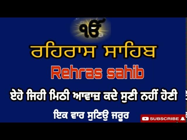 Rehras sahib fast /Rehraas sahib Full path/rehras sahib/Rehras sahib nitnem#ਰਹਿਰਾਸ /By manjeet Singh