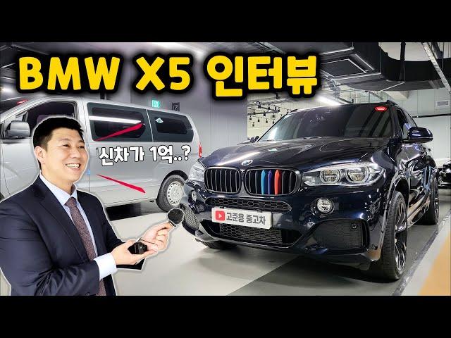 감가 뒤지게 처맞은 BMW X5 중고차 인터뷰 (고질병, 가격)