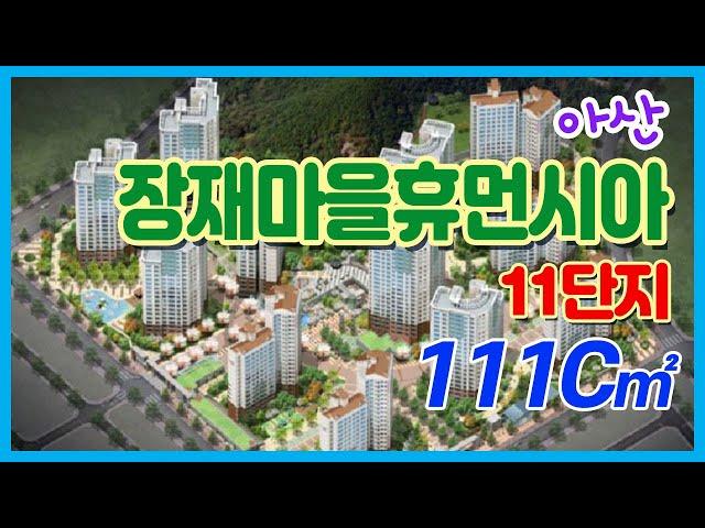 천안아산역 리슈빌 111(33)C타입 실내 동영상 자료입니다~