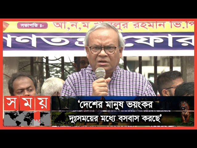 সরকার বিরোধীদল দমনের সব ব্যবস্থা করেছে | Ruhul Kabir Rizvi | Somoy TV Bulletin