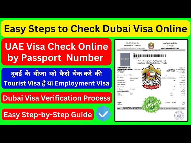 how to check dubai visa online | uae visa check online | uae visa for gcc residents