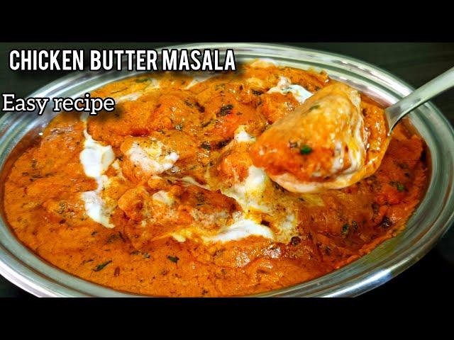 Butter chicken | chicken butter masala | butter chicken recipe in Hindi | chicken recipe