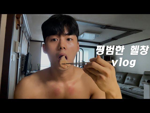 아침 6시에 일어나서 운동가는 대학생 vlog (아침운동+샤워+은행+큰절)