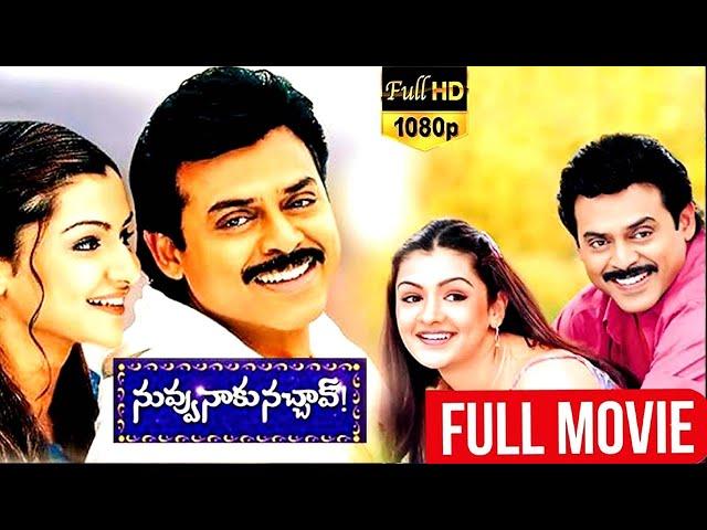 Nuvvu Naaku Nachav Movie | Venkatesh Comedy  | Telugu Full Movie Scenes | iDream