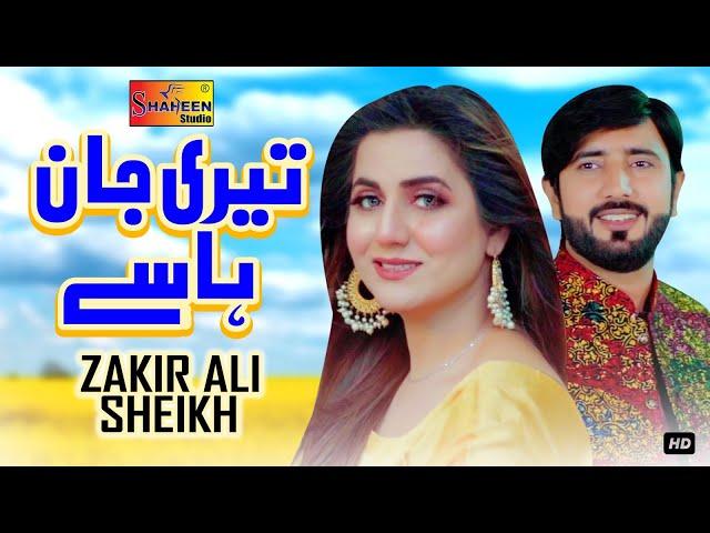 Teri Jaan Hasay | Zakir Ali Sheikh | Official Video | Shaheen Studio