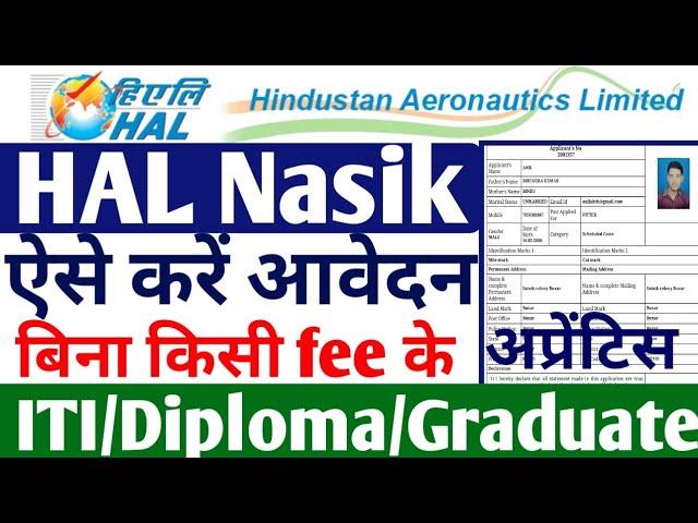 HAL Nasik Apprentice 2022 Form kaise bhare, ITI, Diploma, Graduate Latest Apprentice 2022, #ITIJobs