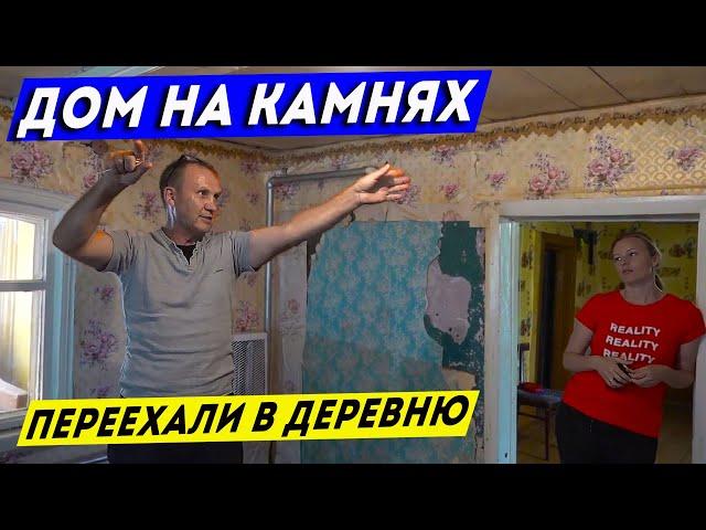 КУПИЛИ ХАЛУПУ И 25 СОТКИ ЗЕМЛИ / ОБЗОР ДОМА И УЧАСТКА