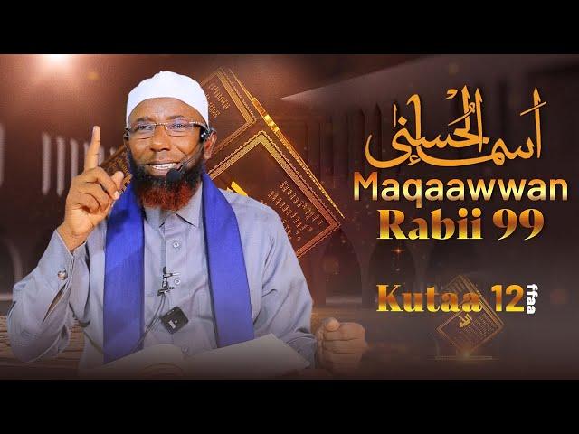 Sheikh Amin Ibro - Asmaa'ullahil Husnaa || أسماء الله الحسنى || Kutaa 12ffaa