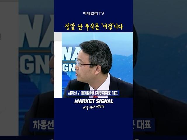 롯데케미칼, 흑자 전환 언제쯤? #차홍선 #케미칼에너지투자자문