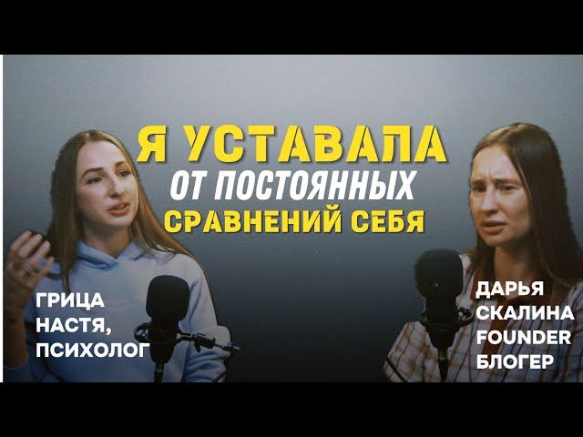 Дело не в кофе. Даша Скалина - как женщины конкурируют, любят и строят бизнес